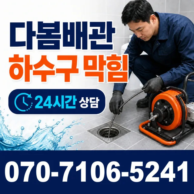 울산 북구 산음길 싱크대교체 상담 이미지 2