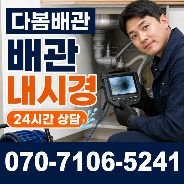 울산 북구 산음길 싱크대교체 상담 이미지 3