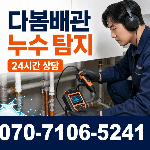 울산 북구 산음길 싱크대교체 상담 이미지 5