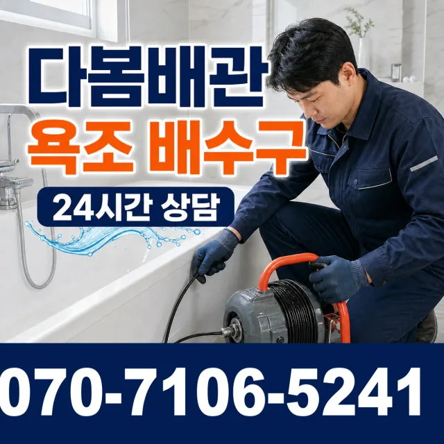 울산 북구 산음길 싱크대교체 상담 이미지 6